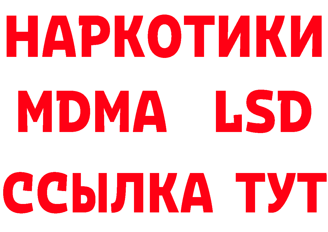 ГАШ убойный зеркало даркнет blacksprut Владивосток