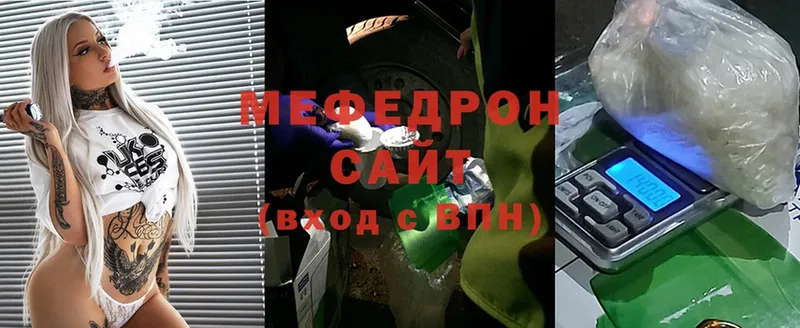 Меф мяу мяу  Владивосток