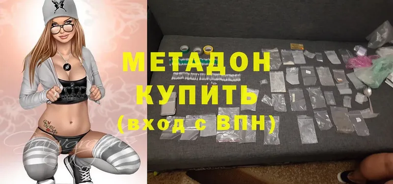 МЕТАДОН methadone  мега ТОР  Владивосток 